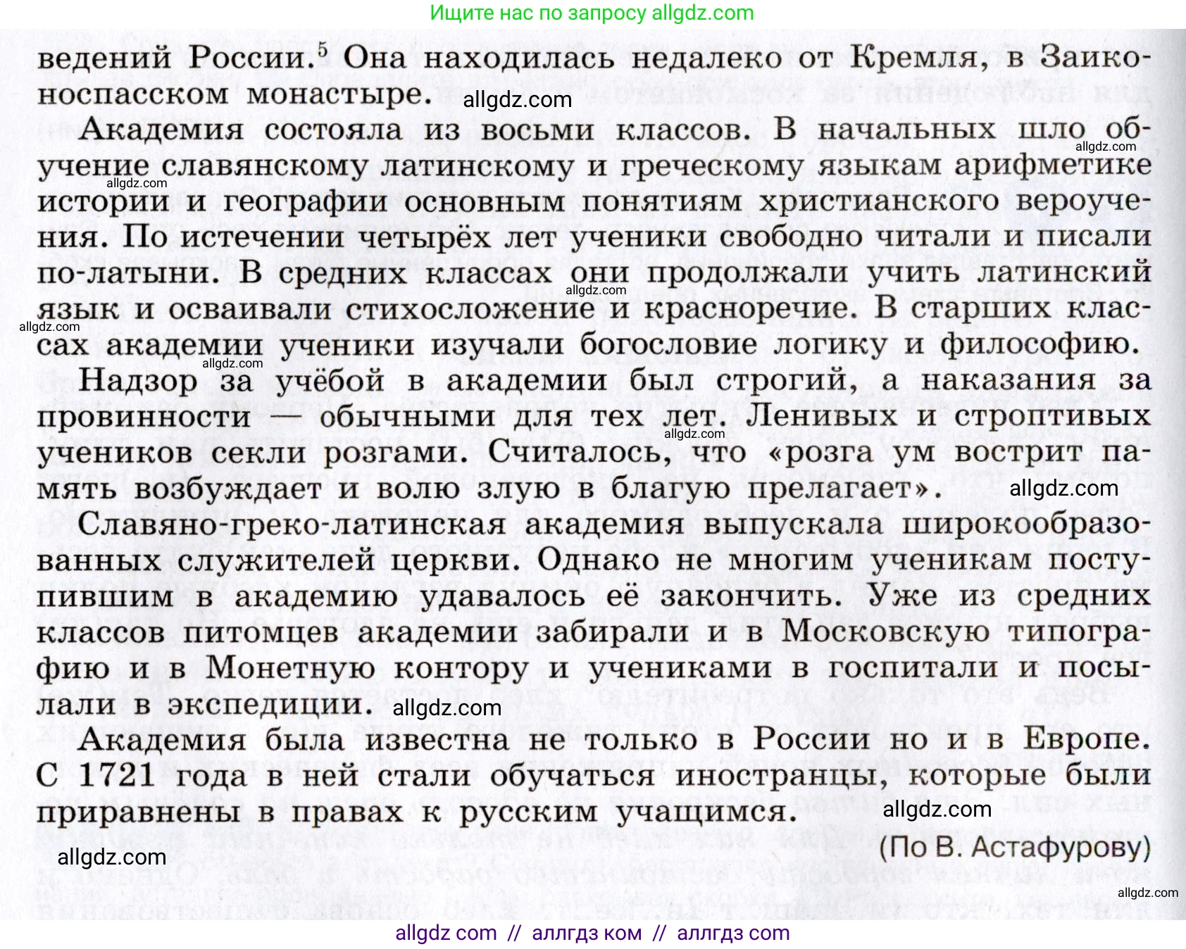 Русский язык, 8 класс Учебник, авторы: Бархударов Степан Григорьевич, Крючков Сергей Ефимович, Максимов Леонард Юрьевич, Чешко Лев Антонович, Николина Наталия Анатольевна, Мишина Клара Ивановна, Текучева Ирина Викторовна, Курцева Зоя Ивановна, Комиссарова Людмила Юрьевна, издательство Просвещение, Москва, 2023, зелёного цвета, страница 164, номер 327, Условие 2019-2022 (продолжение 2)