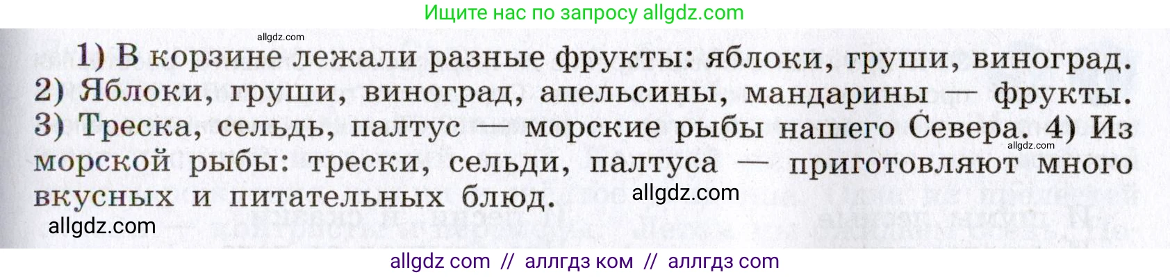 Русский язык, 8 класс Учебник, авторы: Бархударов Степан Григорьевич, Крючков Сергей Ефимович, Максимов Леонард Юрьевич, Чешко Лев Антонович, Николина Наталия Анатольевна, Мишина Клара Ивановна, Текучева Ирина Викторовна, Курцева Зоя Ивановна, Комиссарова Людмила Юрьевна, издательство Просвещение, Москва, 2023, зелёного цвета, страница 166, номер 331, Условие 2019-2022 (продолжение 2)