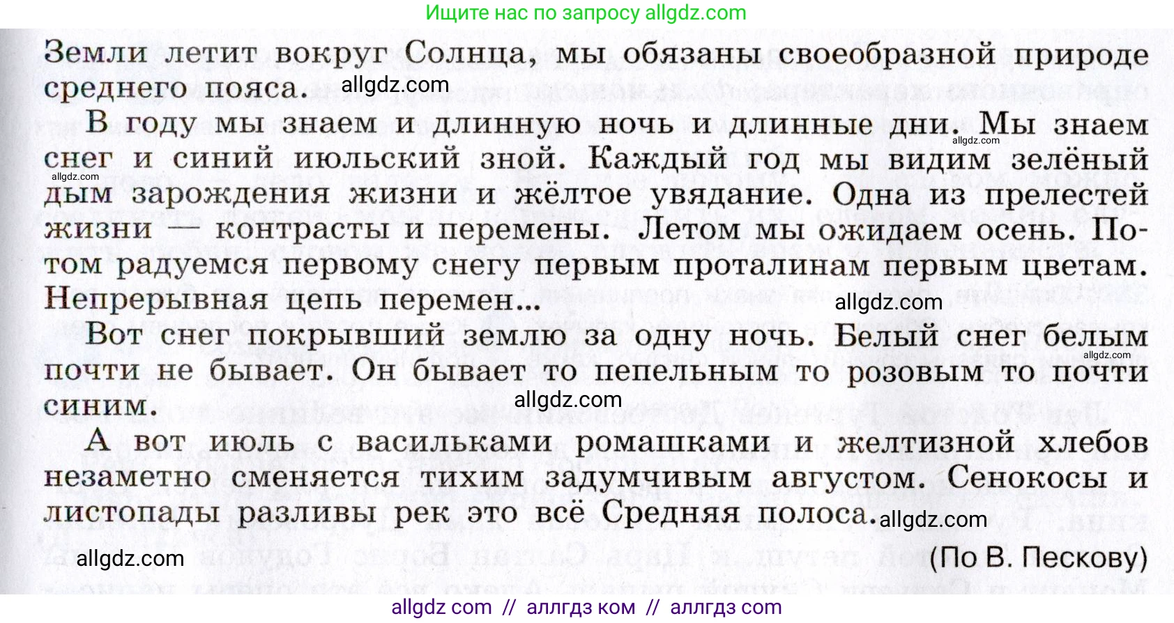 Русский язык, 8 класс Учебник, авторы: Бархударов Степан Григорьевич, Крючков Сергей Ефимович, Максимов Леонард Юрьевич, Чешко Лев Антонович, Николина Наталия Анатольевна, Мишина Клара Ивановна, Текучева Ирина Викторовна, Курцева Зоя Ивановна, Комиссарова Людмила Юрьевна, издательство Просвещение, Москва, 2023, зелёного цвета, страница 168, номер 336, Условие 2019-2022 (продолжение 2)