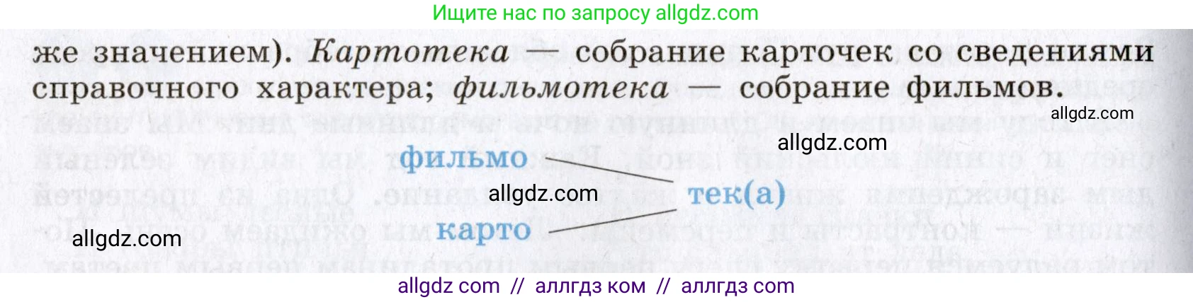 Русский язык, 8 класс Учебник, авторы: Бархударов Степан Григорьевич, Крючков Сергей Ефимович, Максимов Леонард Юрьевич, Чешко Лев Антонович, Николина Наталия Анатольевна, Мишина Клара Ивановна, Текучева Ирина Викторовна, Курцева Зоя Ивановна, Комиссарова Людмила Юрьевна, издательство Просвещение, Москва, 2023, зелёного цвета, страница 169, номер 338, Условие 2019-2022 (продолжение 2)