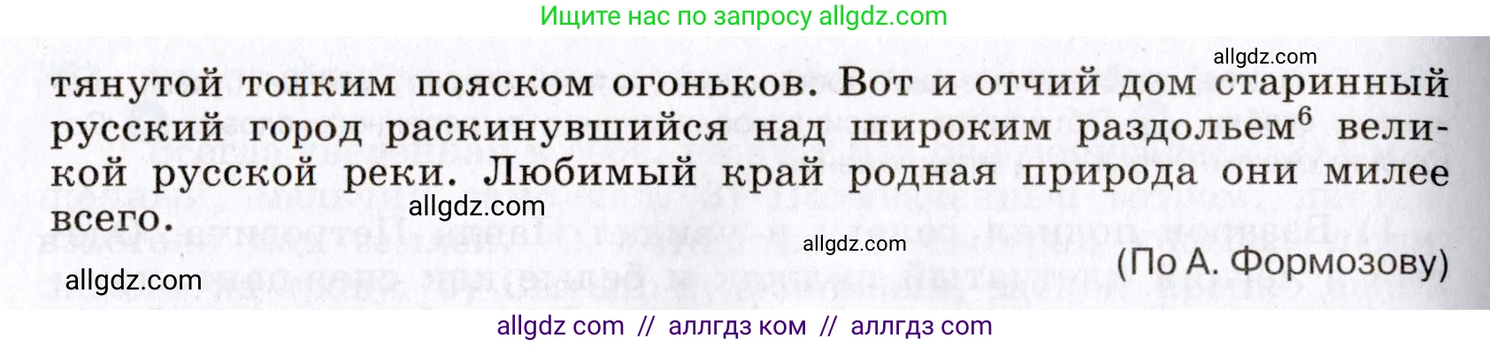 Русский язык, 8 класс Учебник, авторы: Бархударов Степан Григорьевич, Крючков Сергей Ефимович, Максимов Леонард Юрьевич, Чешко Лев Антонович, Николина Наталия Анатольевна, Мишина Клара Ивановна, Текучева Ирина Викторовна, Курцева Зоя Ивановна, Комиссарова Людмила Юрьевна, издательство Просвещение, Москва, 2023, зелёного цвета, страница 188, номер 366, Условие 2019-2022 (продолжение 2)
