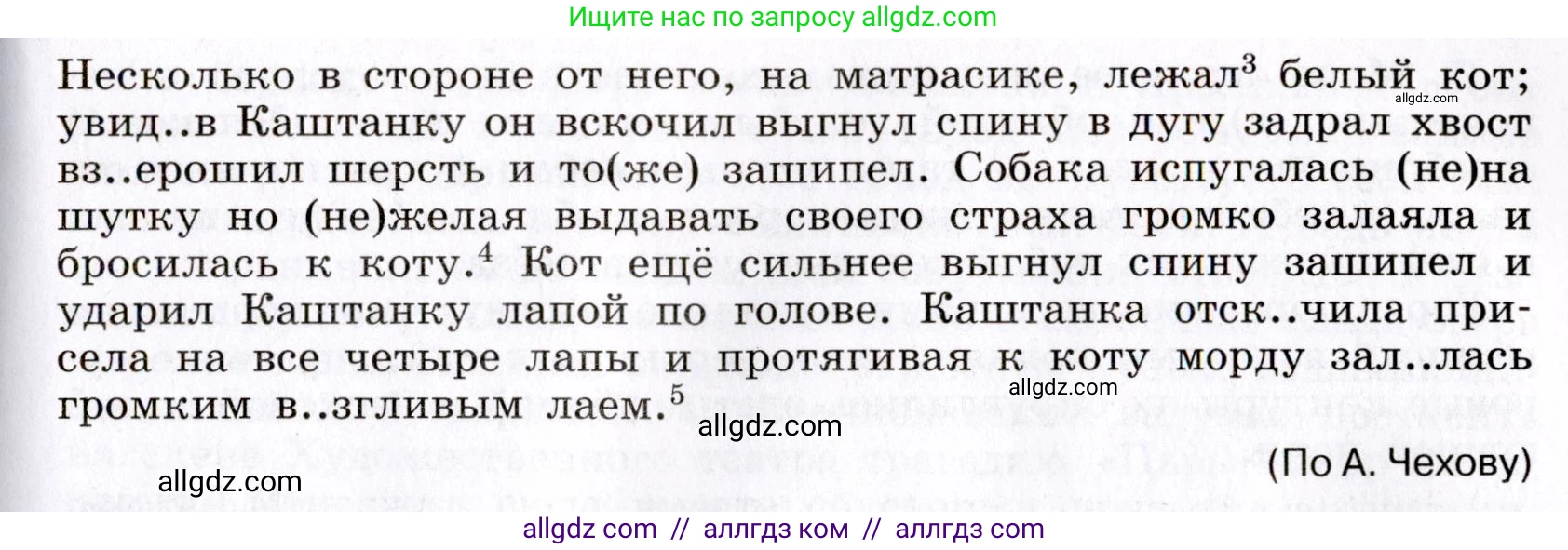 Русский язык, 8 класс Учебник, авторы: Бархударов Степан Григорьевич, Крючков Сергей Ефимович, Максимов Леонард Юрьевич, Чешко Лев Антонович, Николина Наталия Анатольевна, Мишина Клара Ивановна, Текучева Ирина Викторовна, Курцева Зоя Ивановна, Комиссарова Людмила Юрьевна, издательство Просвещение, Москва, 2023, зелёного цвета, страница 199, номер 390, Условие 2019-2022 (продолжение 2)