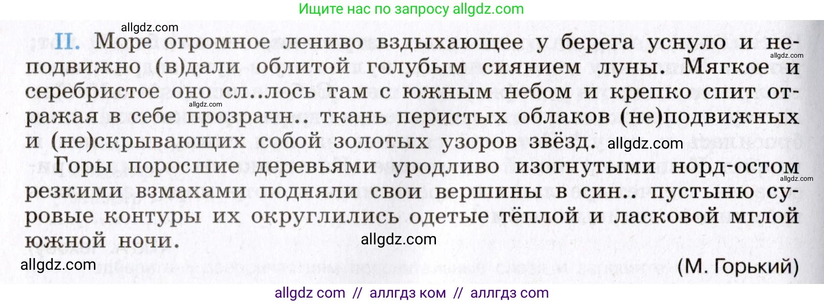Русский язык, 8 класс Учебник, авторы: Бархударов Степан Григорьевич, Крючков Сергей Ефимович, Максимов Леонард Юрьевич, Чешко Лев Антонович, Николина Наталия Анатольевна, Мишина Клара Ивановна, Текучева Ирина Викторовна, Курцева Зоя Ивановна, Комиссарова Людмила Юрьевна, издательство Просвещение, Москва, 2023, зелёного цвета, страница 199, номер 392, Условие 2019-2022 (продолжение 2)
