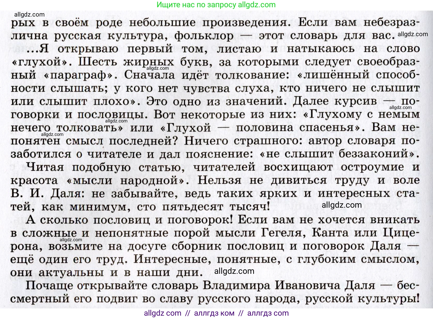 Русский язык, 8 класс Учебник, авторы: Бархударов Степан Григорьевич, Крючков Сергей Ефимович, Максимов Леонард Юрьевич, Чешко Лев Антонович, Николина Наталия Анатольевна, Мишина Клара Ивановна, Текучева Ирина Викторовна, Курцева Зоя Ивановна, Комиссарова Людмила Юрьевна, издательство Просвещение, Москва, 2023, зелёного цвета, страница 211, номер 415, Условие 2019-2022 (продолжение 2)
