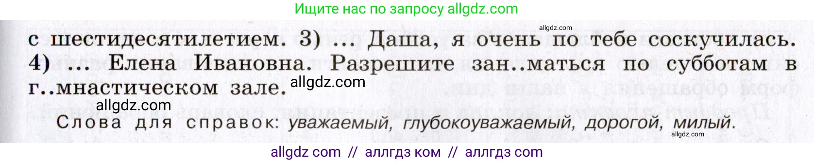 Русский язык, 8 класс Учебник, авторы: Бархударов Степан Григорьевич, Крючков Сергей Ефимович, Максимов Леонард Юрьевич, Чешко Лев Антонович, Николина Наталия Анатольевна, Мишина Клара Ивановна, Текучева Ирина Викторовна, Курцева Зоя Ивановна, Комиссарова Людмила Юрьевна, издательство Просвещение, Москва, 2023, зелёного цвета, страница 216, номер 426, Условие 2019-2022 (продолжение 2)