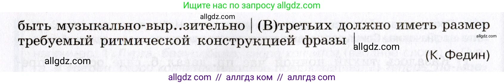 Русский язык, 8 класс Учебник, авторы: Бархударов Степан Григорьевич, Крючков Сергей Ефимович, Максимов Леонард Юрьевич, Чешко Лев Антонович, Николина Наталия Анатольевна, Мишина Клара Ивановна, Текучева Ирина Викторовна, Курцева Зоя Ивановна, Комиссарова Людмила Юрьевна, издательство Просвещение, Москва, 2023, зелёного цвета, страница 222, номер 437, Условие 2019-2022 (продолжение 2)