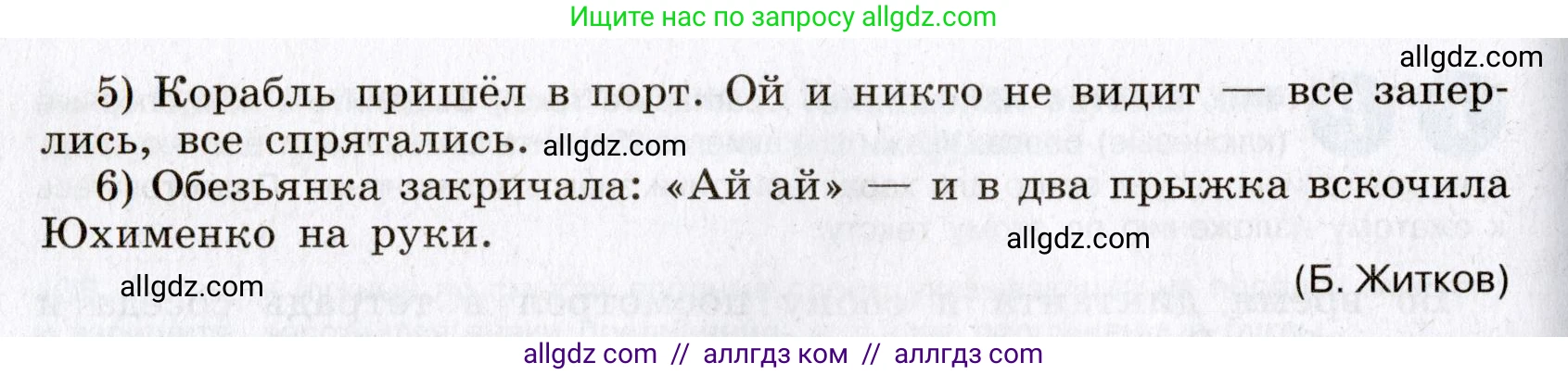 Русский язык, 8 класс Учебник, авторы: Бархударов Степан Григорьевич, Крючков Сергей Ефимович, Максимов Леонард Юрьевич, Чешко Лев Антонович, Николина Наталия Анатольевна, Мишина Клара Ивановна, Текучева Ирина Викторовна, Курцева Зоя Ивановна, Комиссарова Людмила Юрьевна, издательство Просвещение, Москва, 2023, зелёного цвета, страница 224, номер 441, Условие 2019-2022 (продолжение 2)