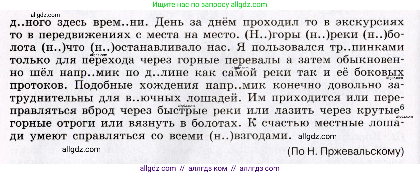 Русский язык, 8 класс Учебник, авторы: Бархударов Степан Григорьевич, Крючков Сергей Ефимович, Максимов Леонард Юрьевич, Чешко Лев Антонович, Николина Наталия Анатольевна, Мишина Клара Ивановна, Текучева Ирина Викторовна, Курцева Зоя Ивановна, Комиссарова Людмила Юрьевна, издательство Просвещение, Москва, 2023, зелёного цвета, страница 256, номер 507, Условие 2019-2022 (продолжение 2)