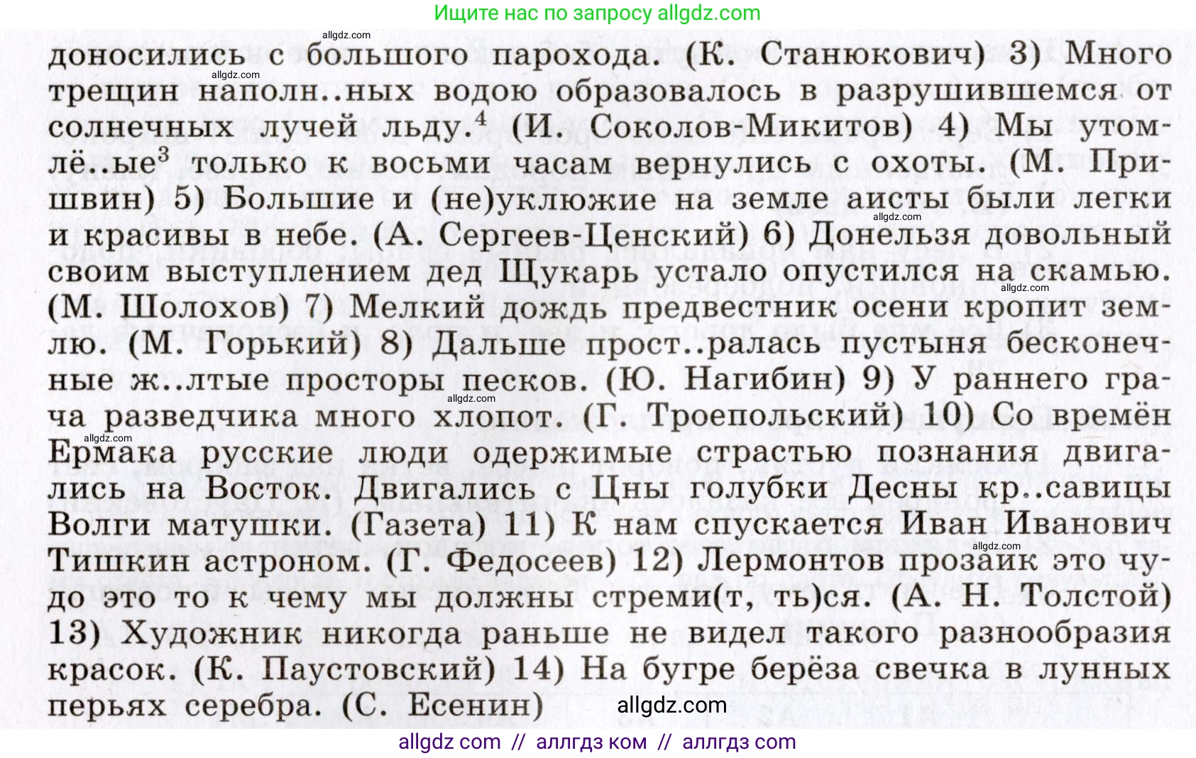 Русский язык, 8 класс Учебник, авторы: Бархударов Степан Григорьевич, Крючков Сергей Ефимович, Максимов Леонард Юрьевич, Чешко Лев Антонович, Николина Наталия Анатольевна, Мишина Клара Ивановна, Текучева Ирина Викторовна, Курцева Зоя Ивановна, Комиссарова Людмила Юрьевна, издательство Просвещение, Москва, 2023, зелёного цвета, страница 258, номер 510, Условие 2019-2022 (продолжение 2)