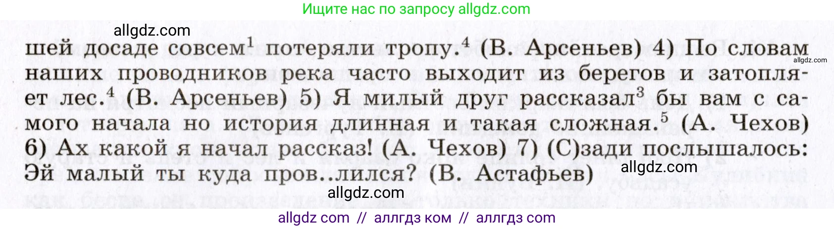 Русский язык, 8 класс Учебник, авторы: Бархударов Степан Григорьевич, Крючков Сергей Ефимович, Максимов Леонард Юрьевич, Чешко Лев Антонович, Николина Наталия Анатольевна, Мишина Клара Ивановна, Текучева Ирина Викторовна, Курцева Зоя Ивановна, Комиссарова Людмила Юрьевна, издательство Просвещение, Москва, 2023, зелёного цвета, страница 261, номер 517, Условие 2019-2022 (продолжение 2)
