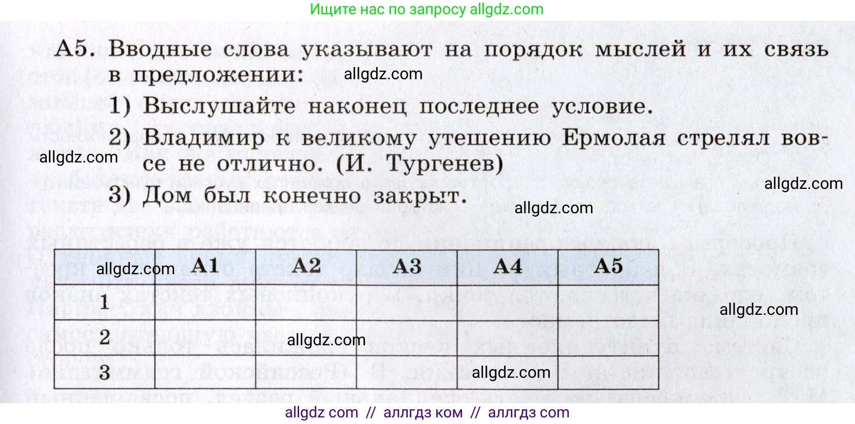 Русский язык, 8 класс Учебник, авторы: Бархударов Степан Григорьевич, Крючков Сергей Ефимович, Максимов Леонард Юрьевич, Чешко Лев Антонович, Николина Наталия Анатольевна, Мишина Клара Ивановна, Текучева Ирина Викторовна, Курцева Зоя Ивановна, Комиссарова Людмила Юрьевна, издательство Просвещение, Москва, 2023, зелёного цвета, страница 262, номер 518, Условие 2019-2022 (продолжение 2)