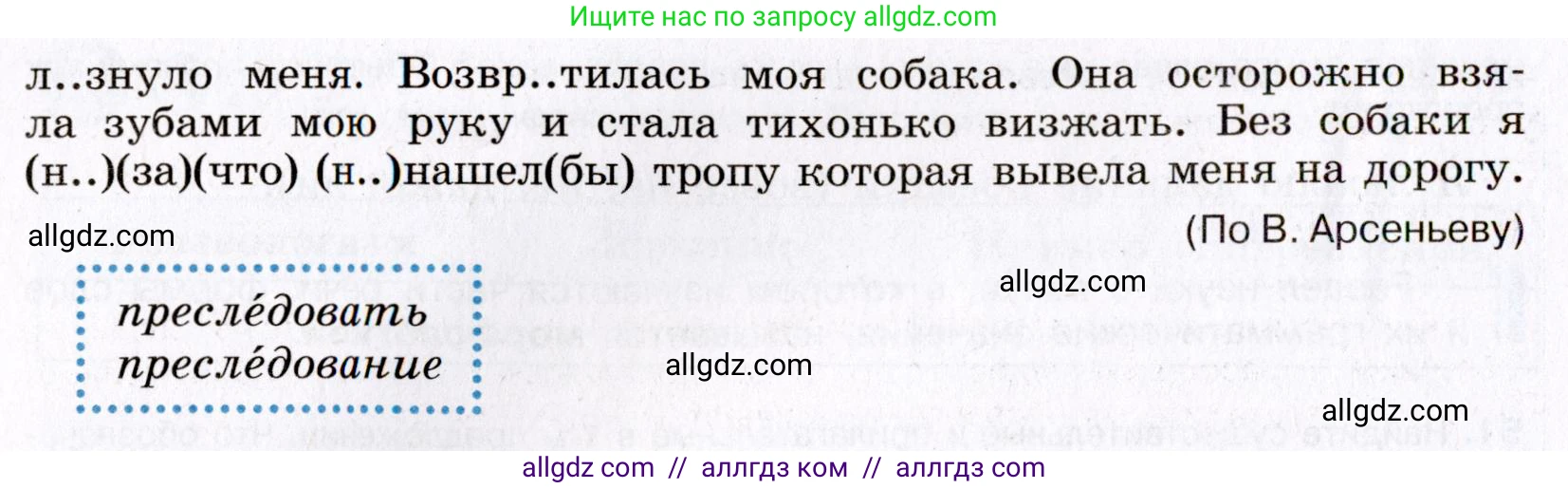 Русский язык, 8 класс Учебник, авторы: Бархударов Степан Григорьевич, Крючков Сергей Ефимович, Максимов Леонард Юрьевич, Чешко Лев Антонович, Николина Наталия Анатольевна, Мишина Клара Ивановна, Текучева Ирина Викторовна, Курцева Зоя Ивановна, Комиссарова Людмила Юрьевна, издательство Просвещение, Москва, 2023, зелёного цвета, страница 26, номер 52, Условие 2019-2022 (продолжение 2)