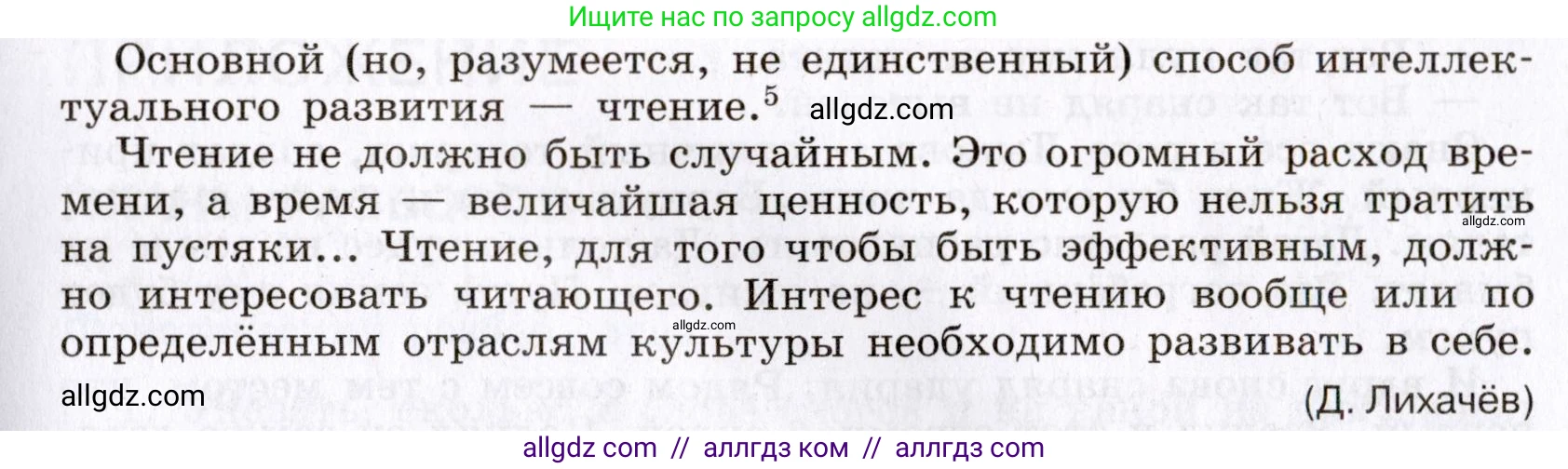 Русский язык, 8 класс Учебник, авторы: Бархударов Степан Григорьевич, Крючков Сергей Ефимович, Максимов Леонард Юрьевич, Чешко Лев Антонович, Николина Наталия Анатольевна, Мишина Клара Ивановна, Текучева Ирина Викторовна, Курцева Зоя Ивановна, Комиссарова Людмила Юрьевна, издательство Просвещение, Москва, 2023, зелёного цвета, страница 266, номер 526, Условие 2019-2022 (продолжение 2)