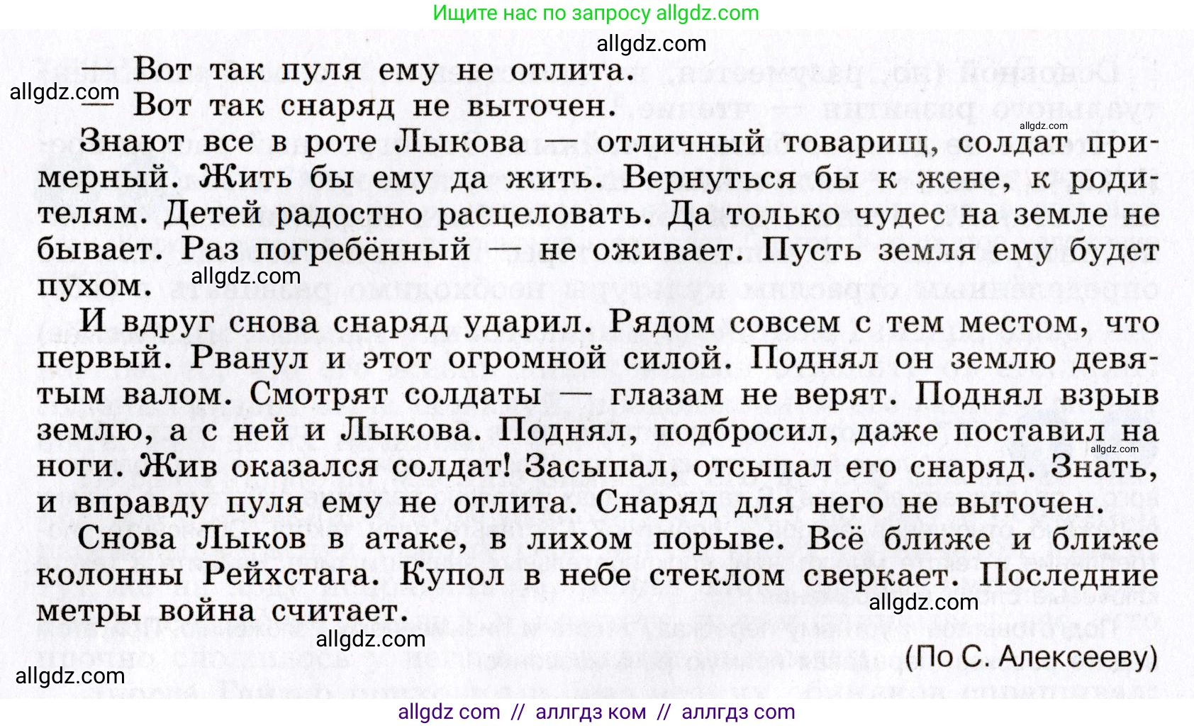 Русский язык, 8 класс Учебник, авторы: Бархударов Степан Григорьевич, Крючков Сергей Ефимович, Максимов Леонард Юрьевич, Чешко Лев Антонович, Николина Наталия Анатольевна, Мишина Клара Ивановна, Текучева Ирина Викторовна, Курцева Зоя Ивановна, Комиссарова Людмила Юрьевна, издательство Просвещение, Москва, 2023, зелёного цвета, страница 266, номер 527, Условие 2019-2022 (продолжение 2)