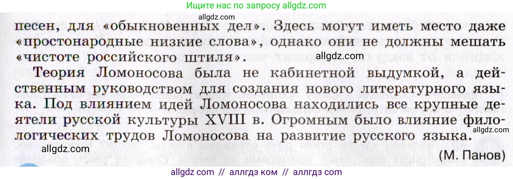 Русский язык, 8 класс Учебник, авторы: Бархударов Степан Григорьевич, Крючков Сергей Ефимович, Максимов Леонард Юрьевич, Чешко Лев Антонович, Николина Наталия Анатольевна, Мишина Клара Ивановна, Текучева Ирина Викторовна, Курцева Зоя Ивановна, Комиссарова Людмила Юрьевна, издательство Просвещение, Москва, 2023, зелёного цвета, страница 32, номер 65, Условие 2019-2022 (продолжение 2)