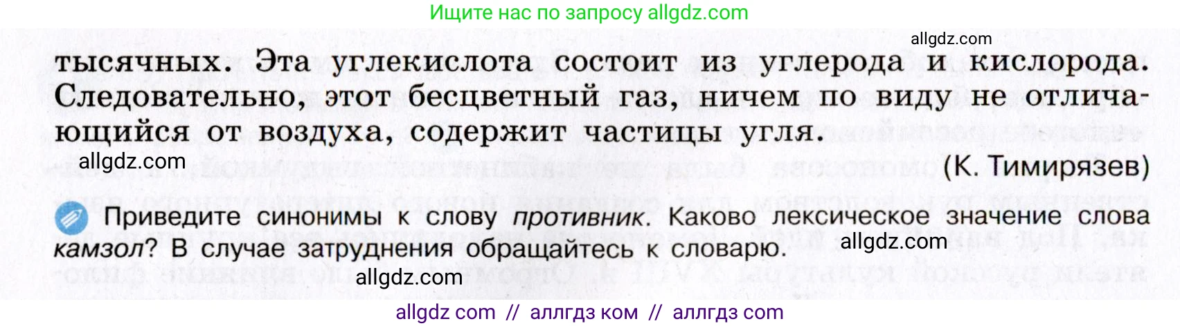 Русский язык, 8 класс Учебник, авторы: Бархударов Степан Григорьевич, Крючков Сергей Ефимович, Максимов Леонард Юрьевич, Чешко Лев Антонович, Николина Наталия Анатольевна, Мишина Клара Ивановна, Текучева Ирина Викторовна, Курцева Зоя Ивановна, Комиссарова Людмила Юрьевна, издательство Просвещение, Москва, 2023, зелёного цвета, страница 33, номер 67, Условие 2019-2022 (продолжение 2)