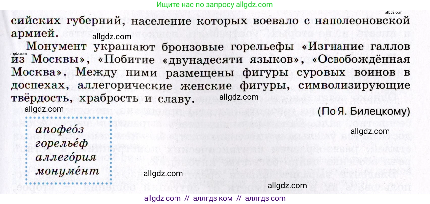Русский язык, 8 класс Учебник, авторы: Бархударов Степан Григорьевич, Крючков Сергей Ефимович, Максимов Леонард Юрьевич, Чешко Лев Антонович, Николина Наталия Анатольевна, Мишина Клара Ивановна, Текучева Ирина Викторовна, Курцева Зоя Ивановна, Комиссарова Людмила Юрьевна, издательство Просвещение, Москва, 2023, зелёного цвета, страница 40, номер 77, Условие 2019-2022 (продолжение 2)