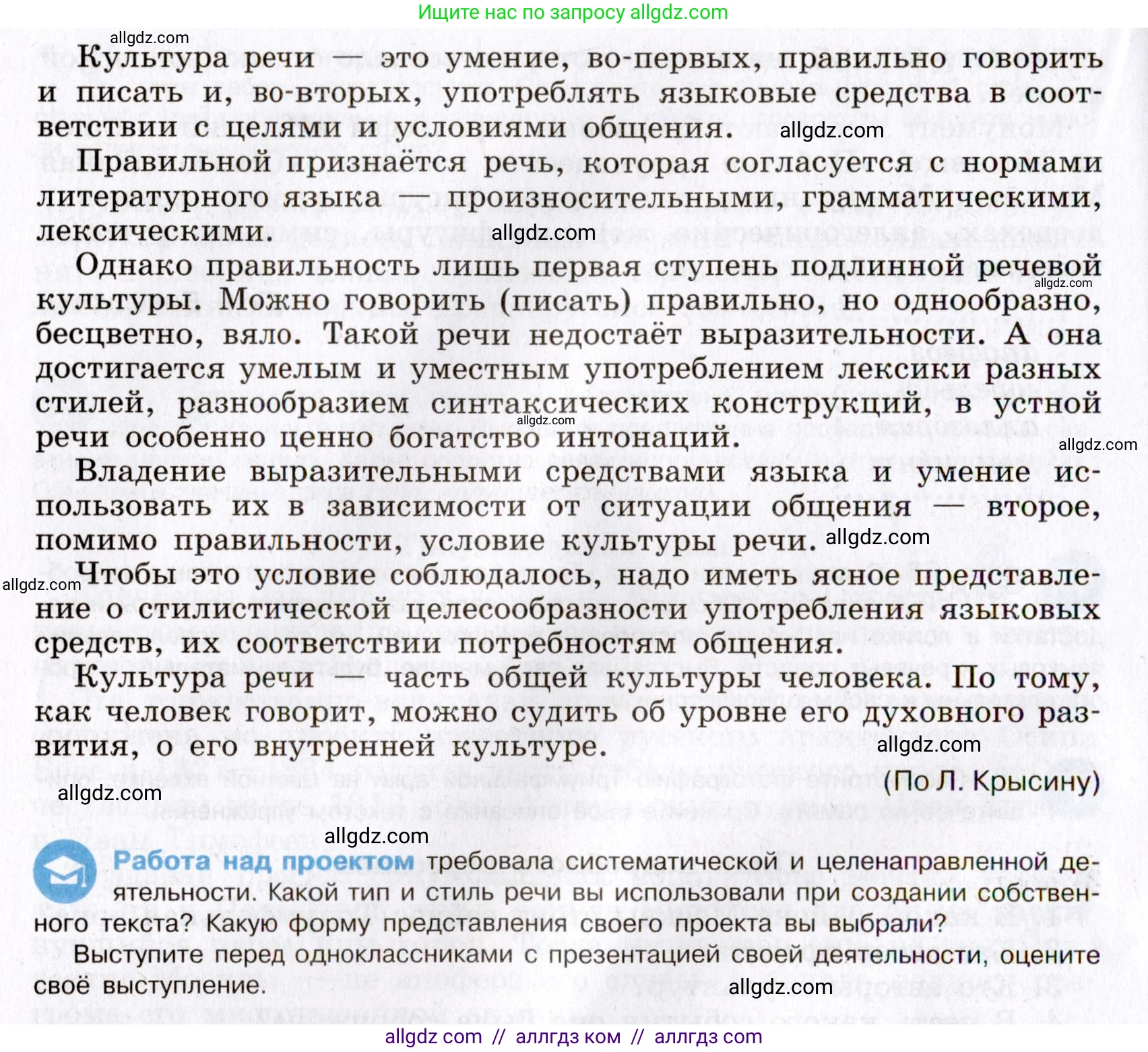 Русский язык, 8 класс Учебник, авторы: Бархударов Степан Григорьевич, Крючков Сергей Ефимович, Максимов Леонард Юрьевич, Чешко Лев Антонович, Николина Наталия Анатольевна, Мишина Клара Ивановна, Текучева Ирина Викторовна, Курцева Зоя Ивановна, Комиссарова Людмила Юрьевна, издательство Просвещение, Москва, 2023, зелёного цвета, страница 42, номер 80, Условие 2019-2022 (продолжение 2)
