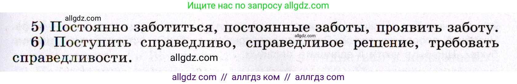Русский язык, 8 класс Учебник, авторы: Бархударов Степан Григорьевич, Крючков Сергей Ефимович, Максимов Леонард Юрьевич, Чешко Лев Антонович, Николина Наталия Анатольевна, Мишина Клара Ивановна, Текучева Ирина Викторовна, Курцева Зоя Ивановна, Комиссарова Людмила Юрьевна, издательство Просвещение, Москва, 2023, зелёного цвета, страница 49, номер 91, Условие 2019-2022 (продолжение 2)