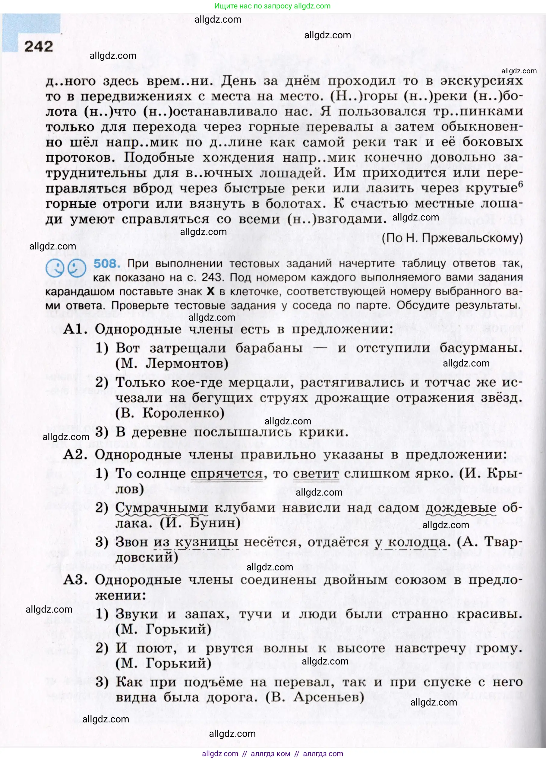 Русский язык, 8 класс Учебник, авторы: Бархударов Степан Григорьевич, Крючков Сергей Ефимович, Максимов Леонард Юрьевич, Чешко Лев Антонович, Николина Наталия Анатольевна, Мишина Клара Ивановна, Текучева Ирина Викторовна, Курцева Зоя Ивановна, Комиссарова Людмила Юрьевна, издательство Просвещение, Москва, 2023, зелёного цвета, страница 242