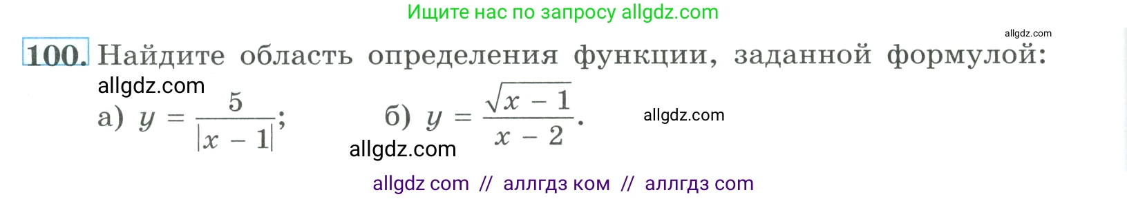 Алгебра, 9 класс Учебник, авторы: Макарычев Юрий Николаевич, Миндюк Нора Григорьевна, Нешков Константин Иванович, Суворова Светлана Борисовна, издательство Просвещение, Москва, 2023, белого цвета, страница 36, номер 100, Условие