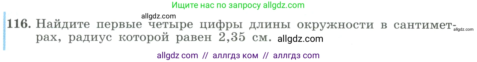 Алгебра, 9 класс Учебник, авторы: Макарычев Юрий Николаевич, Миндюк Нора Григорьевна, Нешков Константин Иванович, Суворова Светлана Борисовна, издательство Просвещение, Москва, 2023, белого цвета, страница 43, номер 116, Условие