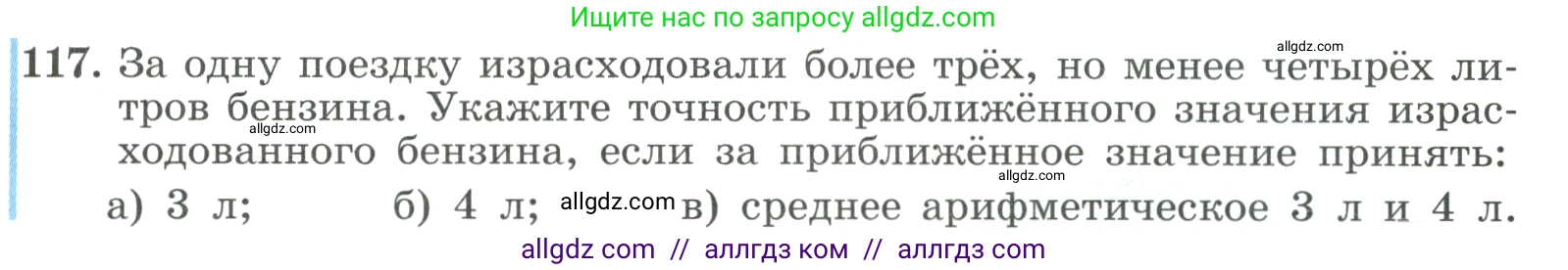 Алгебра, 9 класс Учебник, авторы: Макарычев Юрий Николаевич, Миндюк Нора Григорьевна, Нешков Константин Иванович, Суворова Светлана Борисовна, издательство Просвещение, Москва, 2023, белого цвета, страница 43, номер 117, Условие