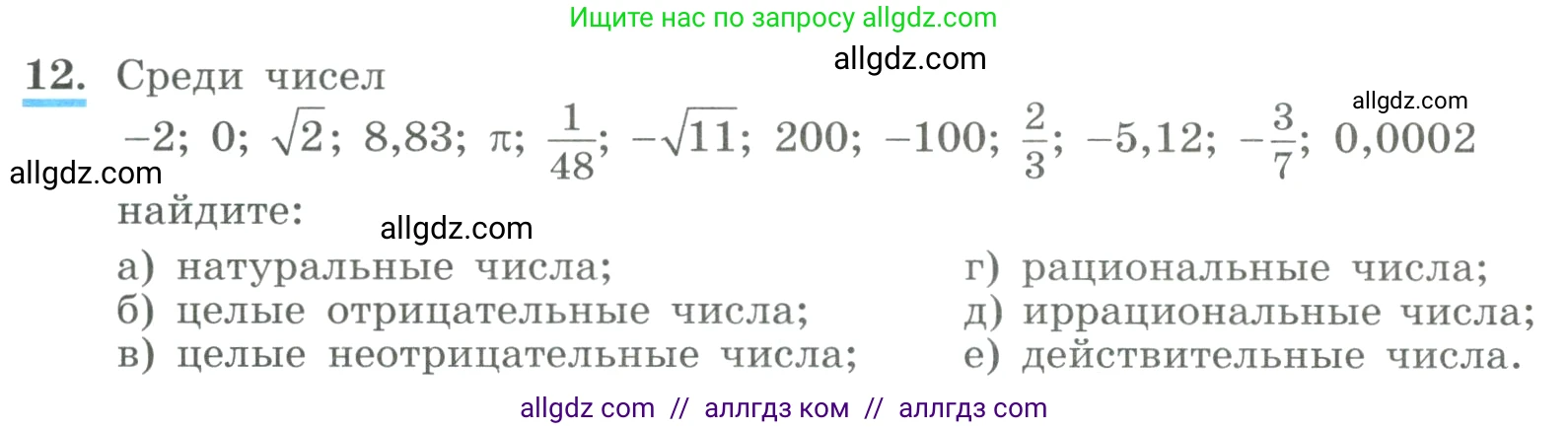 Алгебра, 9 класс Учебник, авторы: Макарычев Юрий Николаевич, Миндюк Нора Григорьевна, Нешков Константин Иванович, Суворова Светлана Борисовна, издательство Просвещение, Москва, 2023, белого цвета, страница 10, номер 12, Условие