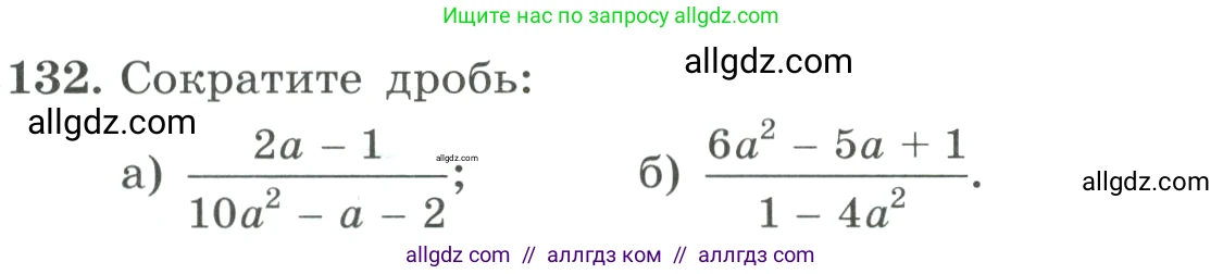 Алгебра, 9 класс Учебник, авторы: Макарычев Юрий Николаевич, Миндюк Нора Григорьевна, Нешков Константин Иванович, Суворова Светлана Борисовна, издательство Просвещение, Москва, 2023, белого цвета, страница 49, номер 132, Условие