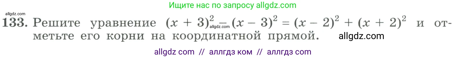 Алгебра, 9 класс Учебник, авторы: Макарычев Юрий Николаевич, Миндюк Нора Григорьевна, Нешков Константин Иванович, Суворова Светлана Борисовна, издательство Просвещение, Москва, 2023, белого цвета, страница 49, номер 133, Условие