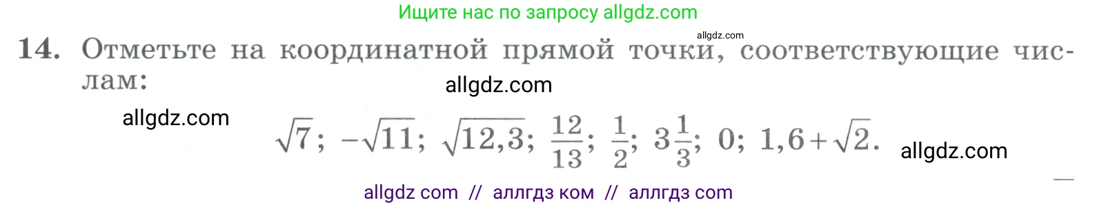 Алгебра, 9 класс Учебник, авторы: Макарычев Юрий Николаевич, Миндюк Нора Григорьевна, Нешков Константин Иванович, Суворова Светлана Борисовна, издательство Просвещение, Москва, 2023, белого цвета, страница 10, номер 14, Условие