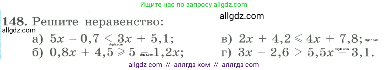 Алгебра, 9 класс Учебник, авторы: Макарычев Юрий Николаевич, Миндюк Нора Григорьевна, Нешков Константин Иванович, Суворова Светлана Борисовна, издательство Просвещение, Москва, 2023, белого цвета, страница 56, номер 148, Условие