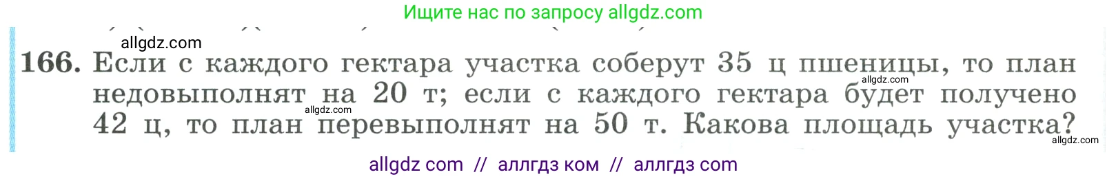 Алгебра, 9 класс Учебник, авторы: Макарычев Юрий Николаевич, Миндюк Нора Григорьевна, Нешков Константин Иванович, Суворова Светлана Борисовна, издательство Просвещение, Москва, 2023, белого цвета, страница 62, номер 166, Условие