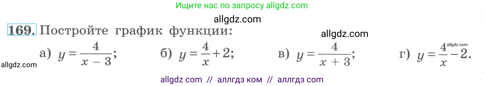 Алгебра, 9 класс Учебник, авторы: Макарычев Юрий Николаевич, Миндюк Нора Григорьевна, Нешков Константин Иванович, Суворова Светлана Борисовна, издательство Просвещение, Москва, 2023, белого цвета, страница 66, номер 169, Условие