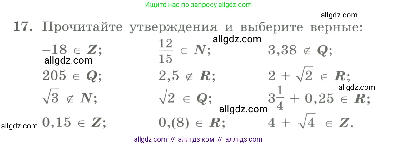 Алгебра, 9 класс Учебник, авторы: Макарычев Юрий Николаевич, Миндюк Нора Григорьевна, Нешков Константин Иванович, Суворова Светлана Борисовна, издательство Просвещение, Москва, 2023, белого цвета, страница 10, номер 17, Условие