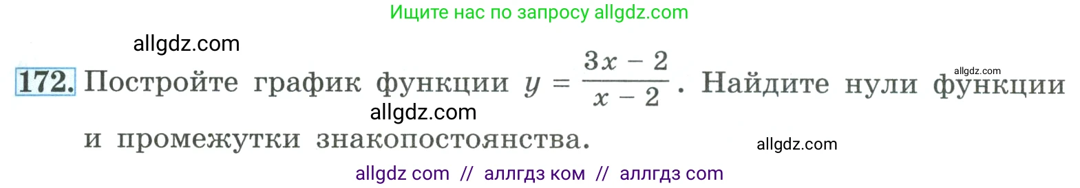 Алгебра, 9 класс Учебник, авторы: Макарычев Юрий Николаевич, Миндюк Нора Григорьевна, Нешков Константин Иванович, Суворова Светлана Борисовна, издательство Просвещение, Москва, 2023, белого цвета, страница 67, номер 172, Условие