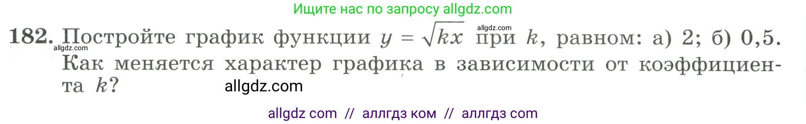 Алгебра, 9 класс Учебник, авторы: Макарычев Юрий Николаевич, Миндюк Нора Григорьевна, Нешков Константин Иванович, Суворова Светлана Борисовна, издательство Просвещение, Москва, 2023, белого цвета, страница 68, номер 182, Условие