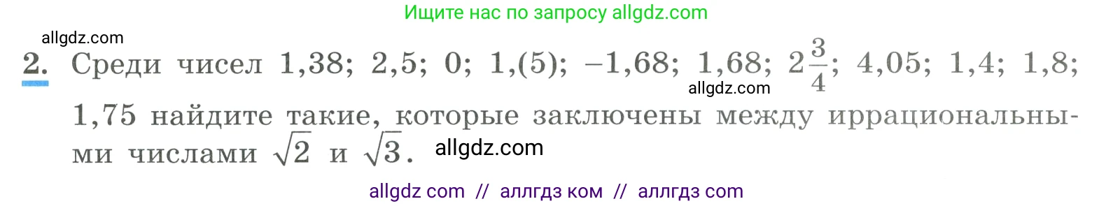 Алгебра, 9 класс Учебник, авторы: Макарычев Юрий Николаевич, Миндюк Нора Григорьевна, Нешков Константин Иванович, Суворова Светлана Борисовна, издательство Просвещение, Москва, 2023, белого цвета, страница 9, номер 2, Условие