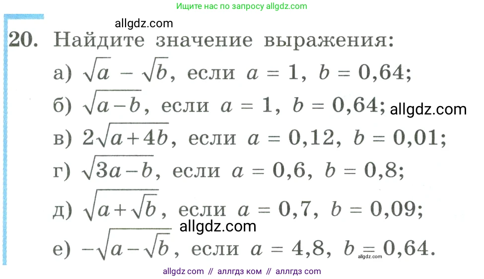 Алгебра, 9 класс Учебник, авторы: Макарычев Юрий Николаевич, Миндюк Нора Григорьевна, Нешков Константин Иванович, Суворова Светлана Борисовна, издательство Просвещение, Москва, 2023, белого цвета, страница 11, номер 20, Условие