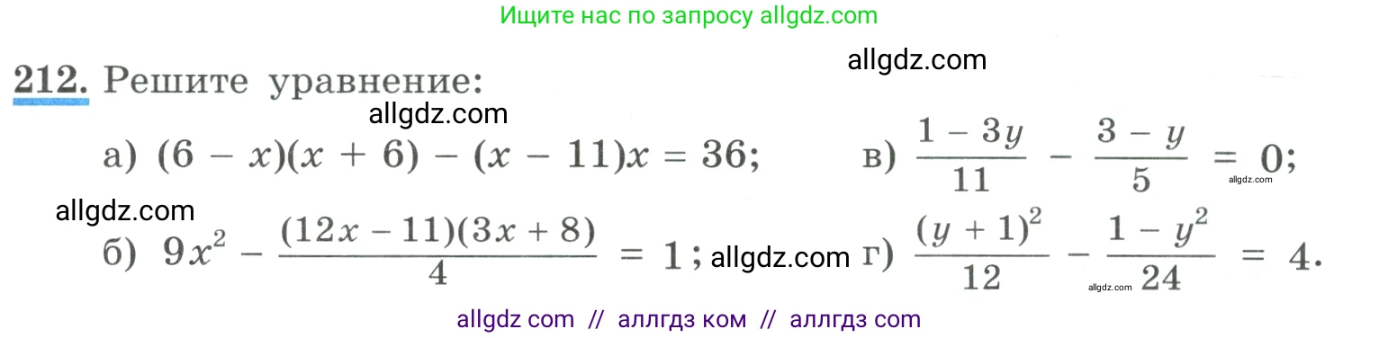 Алгебра, 9 класс Учебник, авторы: Макарычев Юрий Николаевич, Миндюк Нора Григорьевна, Нешков Константин Иванович, Суворова Светлана Борисовна, издательство Просвещение, Москва, 2023, белого цвета, страница 77, номер 212, Условие
