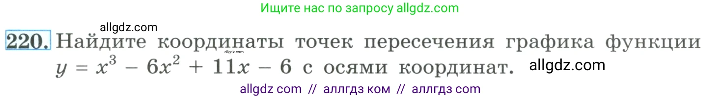 Алгебра, 9 класс Учебник, авторы: Макарычев Юрий Николаевич, Миндюк Нора Григорьевна, Нешков Константин Иванович, Суворова Светлана Борисовна, издательство Просвещение, Москва, 2023, белого цвета, страница 77, номер 220, Условие