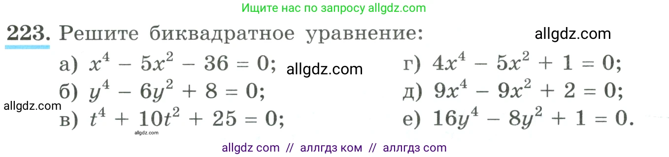 Алгебра, 9 класс Учебник, авторы: Макарычев Юрий Николаевич, Миндюк Нора Григорьевна, Нешков Константин Иванович, Суворова Светлана Борисовна, издательство Просвещение, Москва, 2023, белого цвета, страница 78, номер 223, Условие