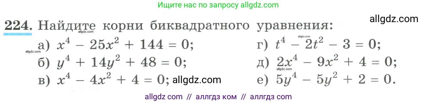 Алгебра, 9 класс Учебник, авторы: Макарычев Юрий Николаевич, Миндюк Нора Григорьевна, Нешков Константин Иванович, Суворова Светлана Борисовна, издательство Просвещение, Москва, 2023, белого цвета, страница 78, номер 224, Условие