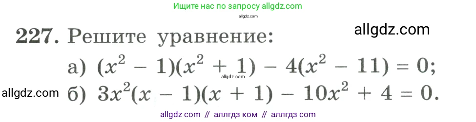 Алгебра, 9 класс Учебник, авторы: Макарычев Юрий Николаевич, Миндюк Нора Григорьевна, Нешков Константин Иванович, Суворова Светлана Борисовна, издательство Просвещение, Москва, 2023, белого цвета, страница 78, номер 227, Условие