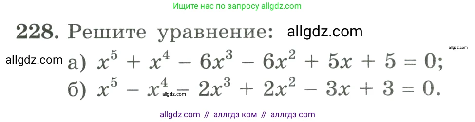 Алгебра, 9 класс Учебник, авторы: Макарычев Юрий Николаевич, Миндюк Нора Григорьевна, Нешков Константин Иванович, Суворова Светлана Борисовна, издательство Просвещение, Москва, 2023, белого цвета, страница 78, номер 228, Условие