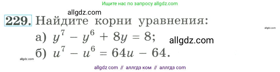 Алгебра, 9 класс Учебник, авторы: Макарычев Юрий Николаевич, Миндюк Нора Григорьевна, Нешков Константин Иванович, Суворова Светлана Борисовна, издательство Просвещение, Москва, 2023, белого цвета, страница 78, номер 229, Условие