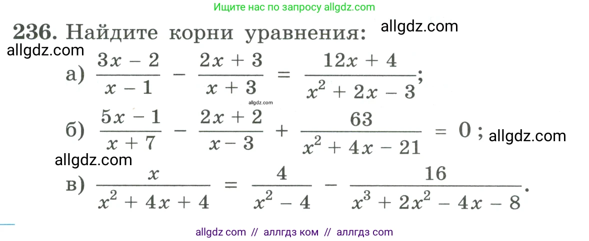 Алгебра, 9 класс Учебник, авторы: Макарычев Юрий Николаевич, Миндюк Нора Григорьевна, Нешков Константин Иванович, Суворова Светлана Борисовна, издательство Просвещение, Москва, 2023, белого цвета, страница 82, номер 236, Условие