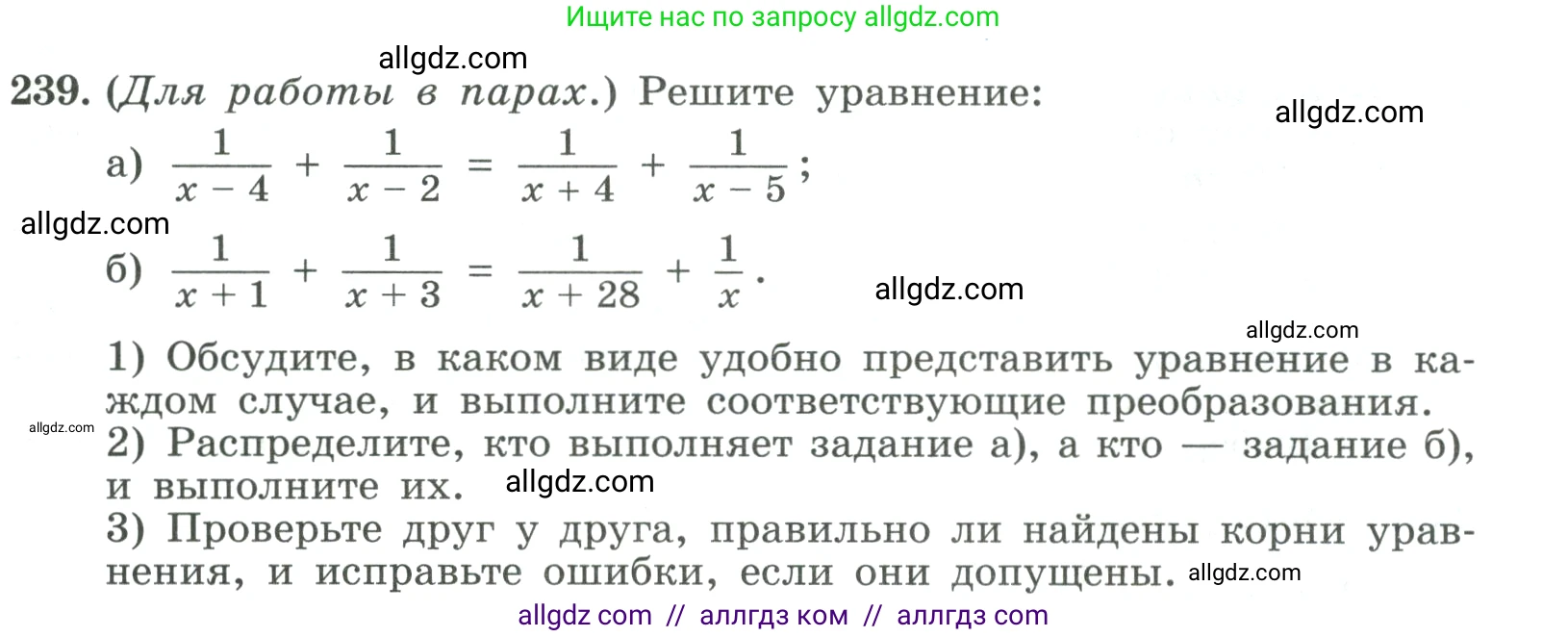 Алгебра, 9 класс Учебник, авторы: Макарычев Юрий Николаевич, Миндюк Нора Григорьевна, Нешков Константин Иванович, Суворова Светлана Борисовна, издательство Просвещение, Москва, 2023, белого цвета, страница 83, номер 239, Условие