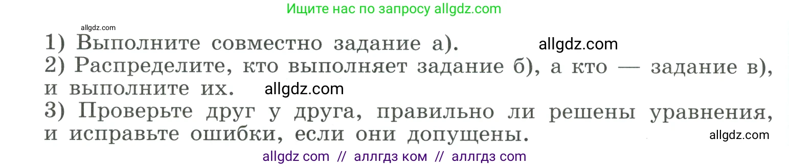 Алгебра, 9 класс Учебник, авторы: Макарычев Юрий Николаевич, Миндюк Нора Григорьевна, Нешков Константин Иванович, Суворова Светлана Борисовна, издательство Просвещение, Москва, 2023, белого цвета, страница 83, номер 242, Условие (продолжение 2)
