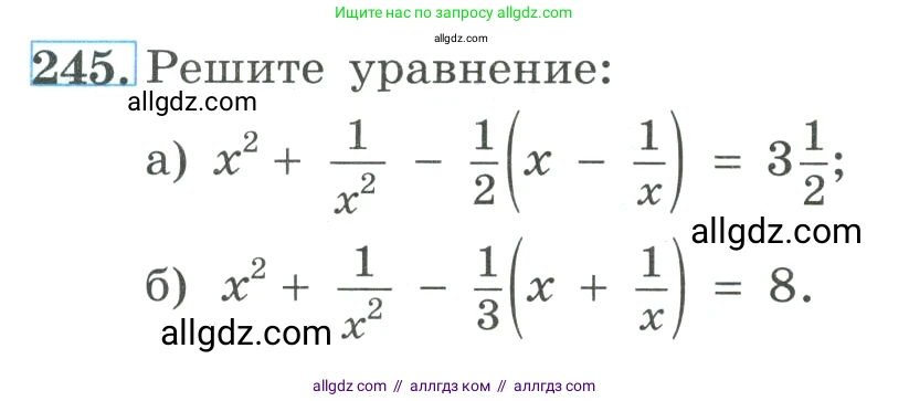 Алгебра, 9 класс Учебник, авторы: Макарычев Юрий Николаевич, Миндюк Нора Григорьевна, Нешков Константин Иванович, Суворова Светлана Борисовна, издательство Просвещение, Москва, 2023, белого цвета, страница 84, номер 245, Условие